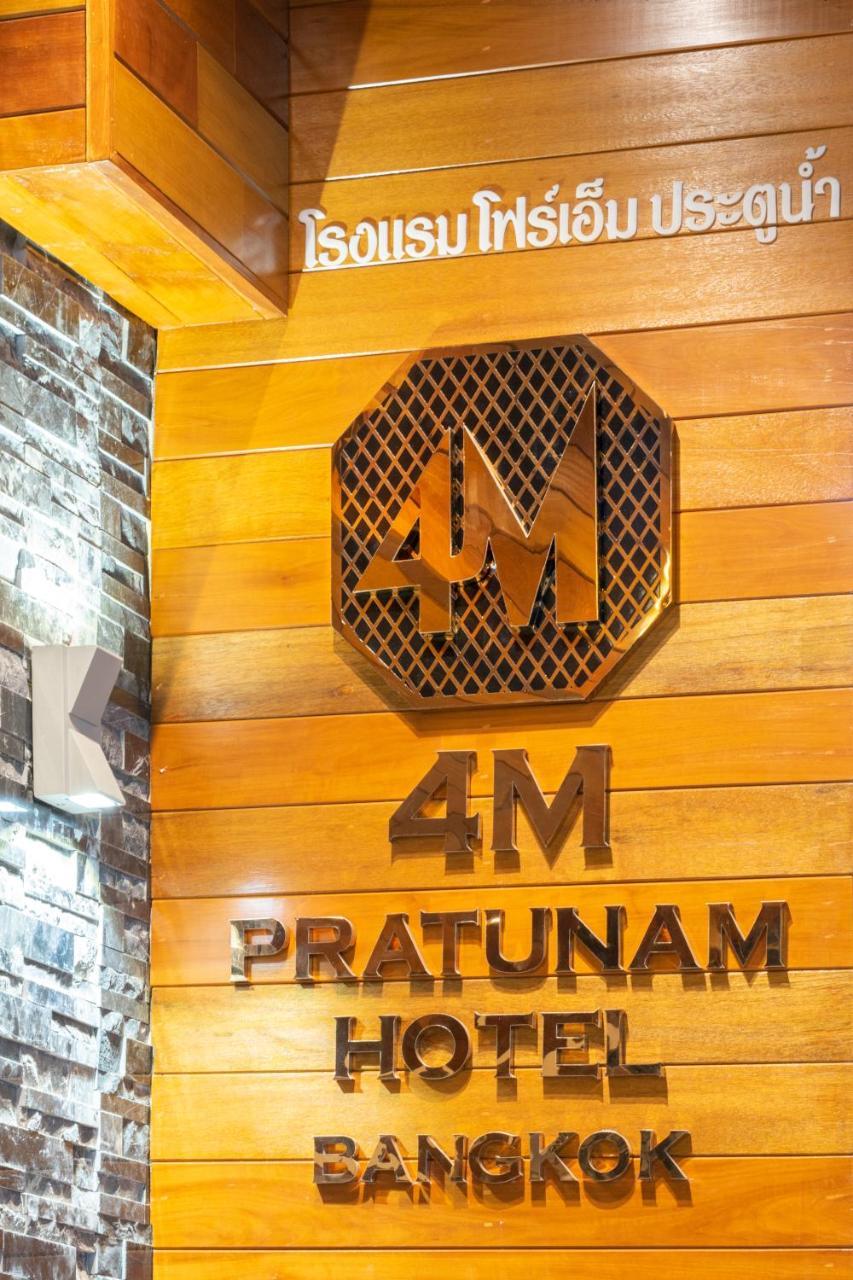 4M Pratunam Hotel Bangkok Esterno foto